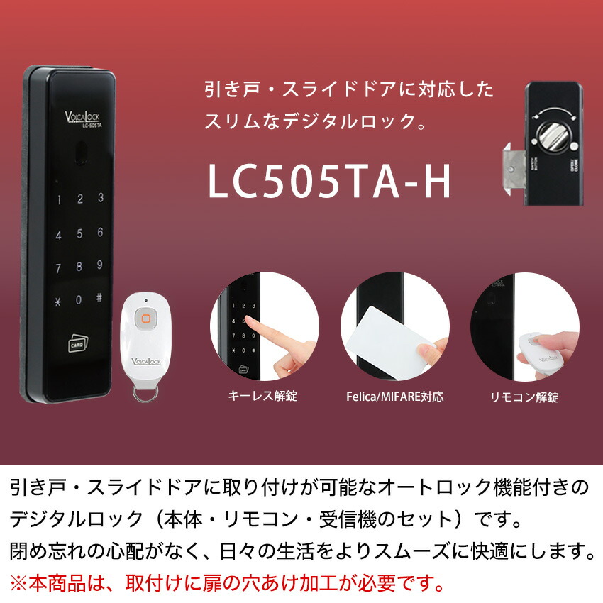 楽天市場】引き戸 鍵 後付け 玄関ドア 電気錠 リモコン 自動 閉まる