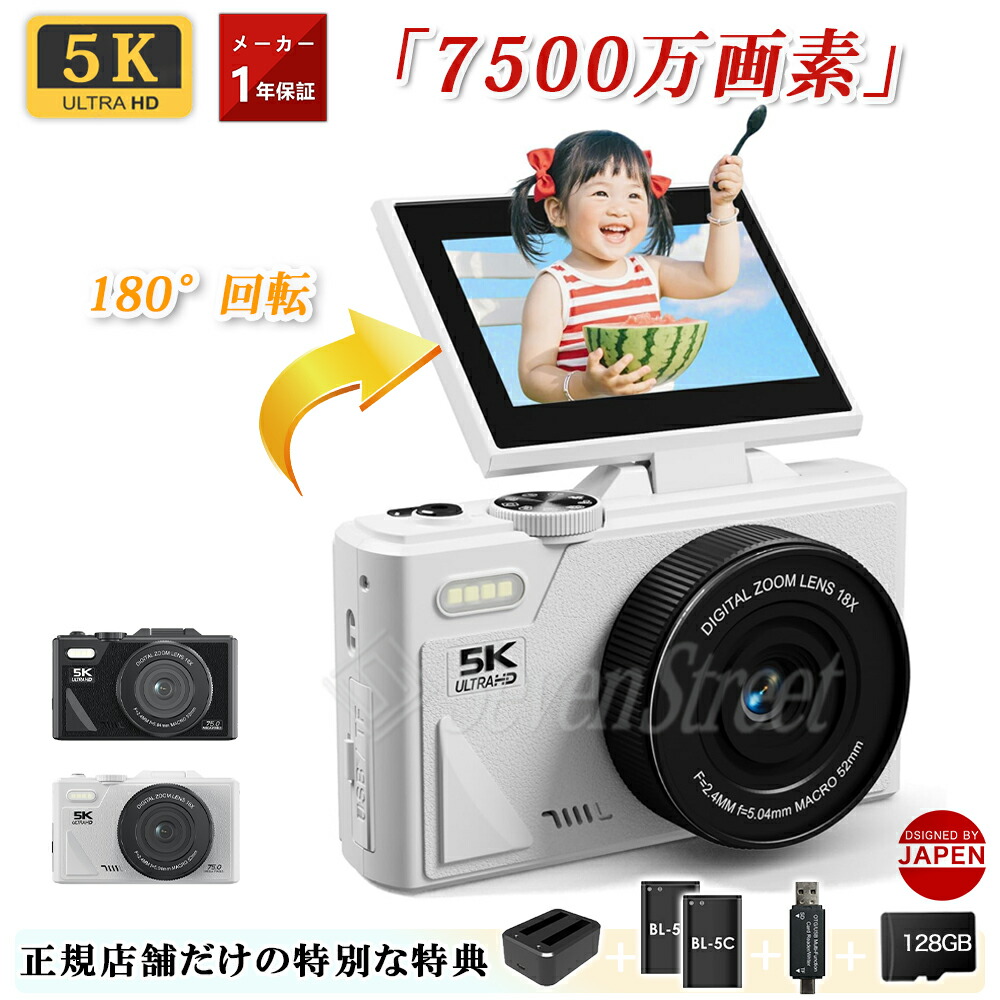 楽天市場】【楽天スーパーSALE】デジカメ デジタルカメラ 4K 5k wifi