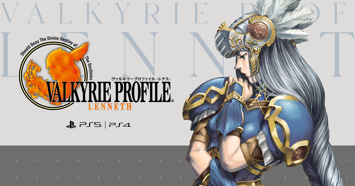 ヴァルキリープロファイル −レナス− | SQUARE ENIX