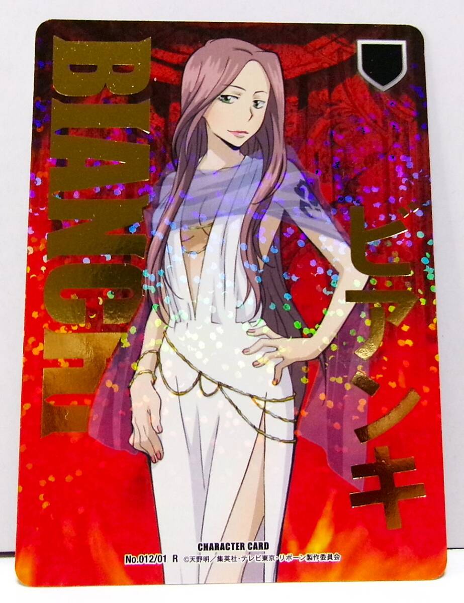 Yahoo!オークション -「家庭教師ヒットマンreborn!ccg」の落札相場