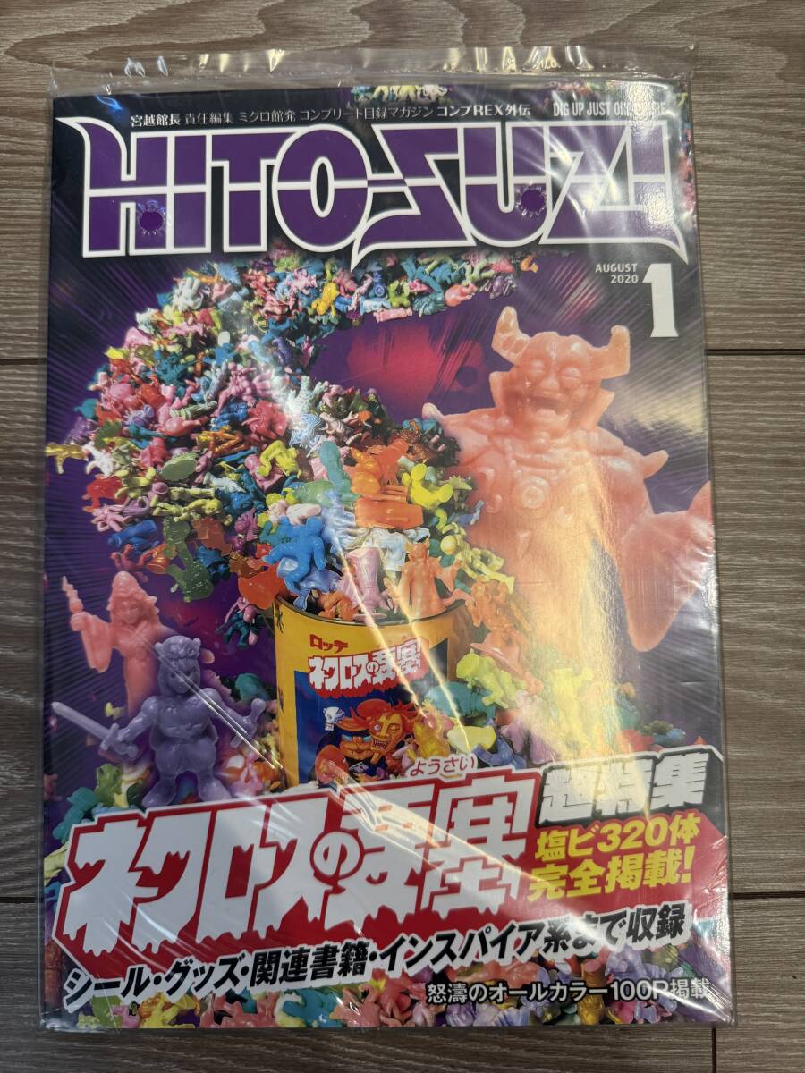 Yahoo!オークション -「まんだらけコンプrex」の落札相場・落札価格