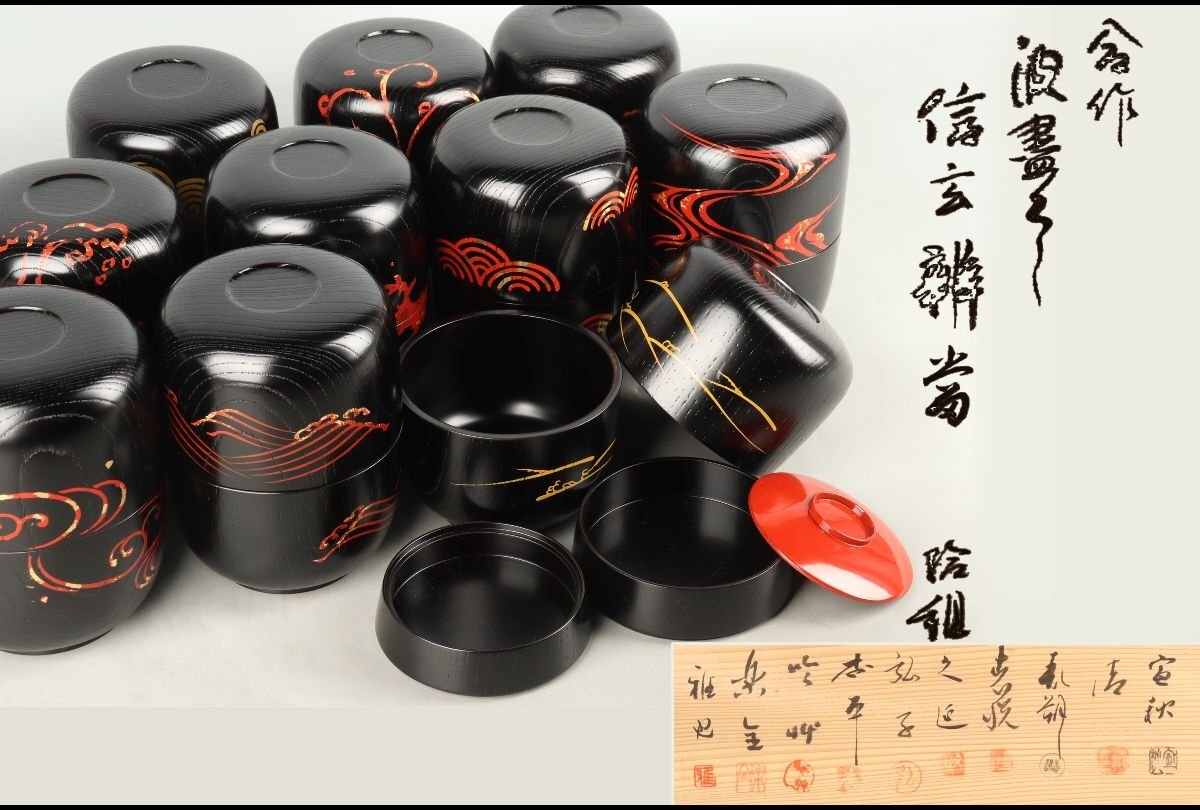 Yahoo!オークション -「信玄弁当箱」(漆芸) (工芸品)の落札相場・落札価格