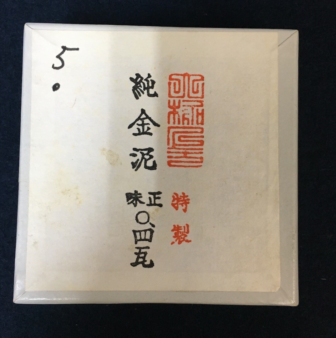 Yahoo!オークション -「純金泥」の落札相場・落札価格