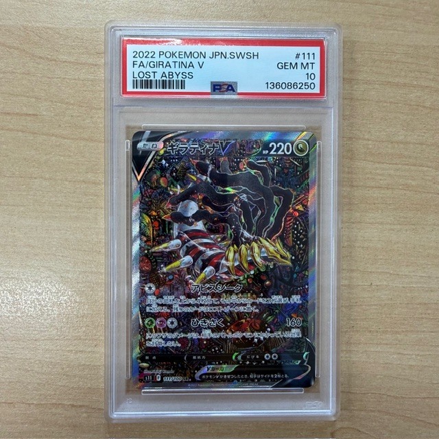 Yahoo!オークション -「ギラティナ v sa」の落札相場・落札価格