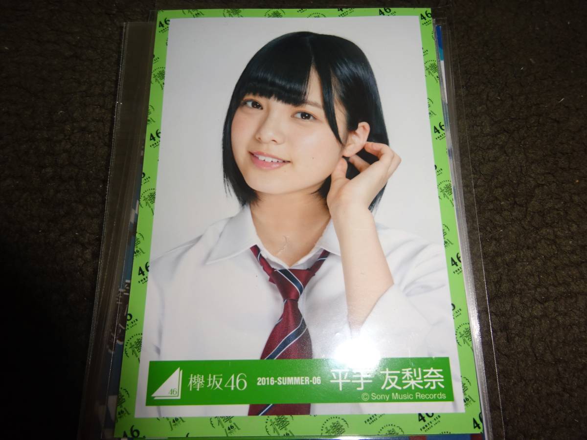 欅坂46 生写真平手友梨奈まとめ71枚欅宣言会場封入（管理：説明文