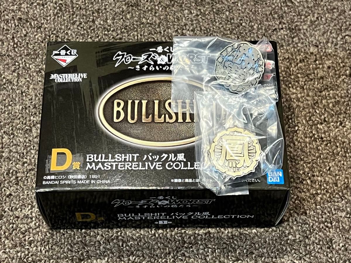 一番くじ クローズ＆WORST ～さすらいの鴉たち～ D賞 E賞｜Yahoo