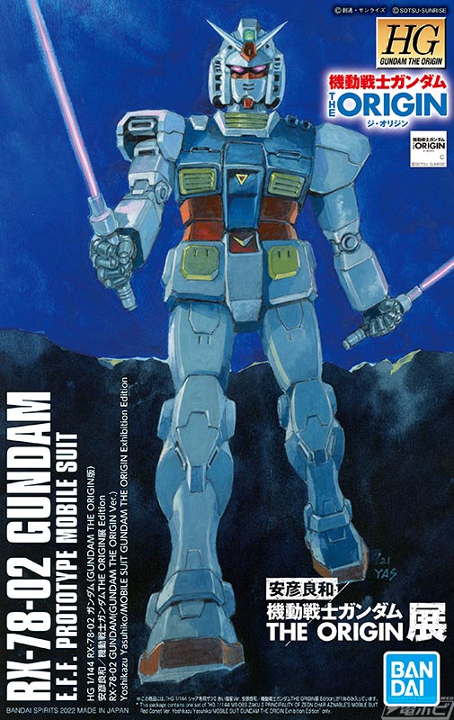 ガンダム THE ORIGIN展のイラストを使用したRX-78-02 ガンダムとシャア