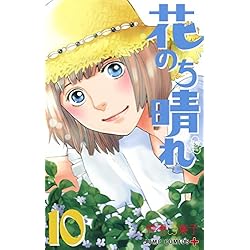 花のち晴れ～花男 Next Season～ 全15巻 新品セット (ジャンプ