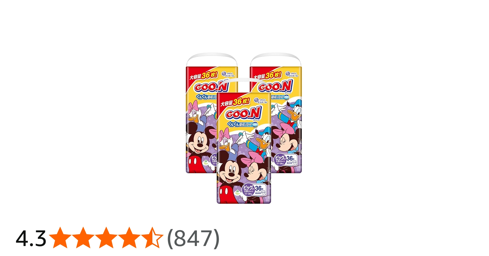 Amazon.co.jp: 【パンツ BIGより大きいサイズ】グーン ぐんぐん吸収