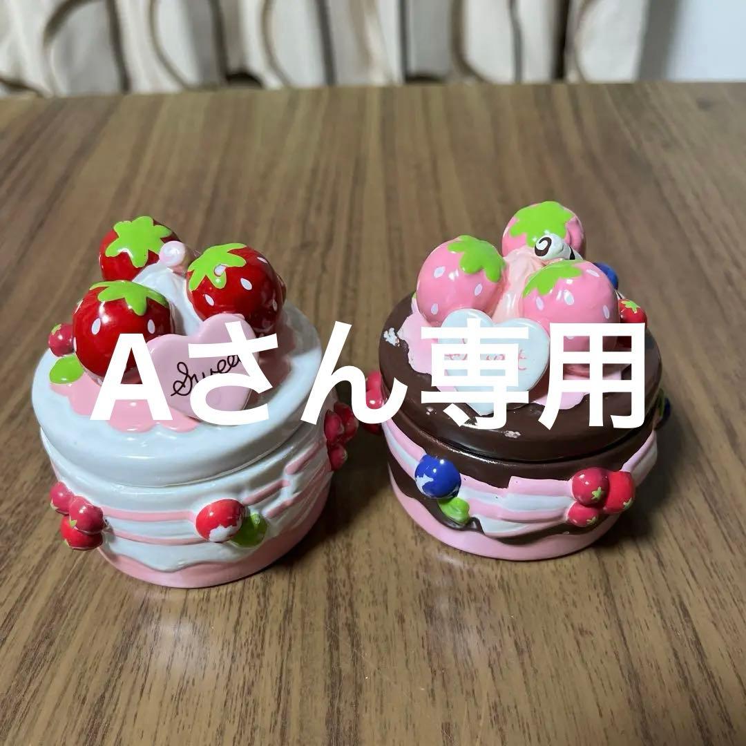 マザーガーデン 小物入れ ケーキ 陶器 - メルカリ