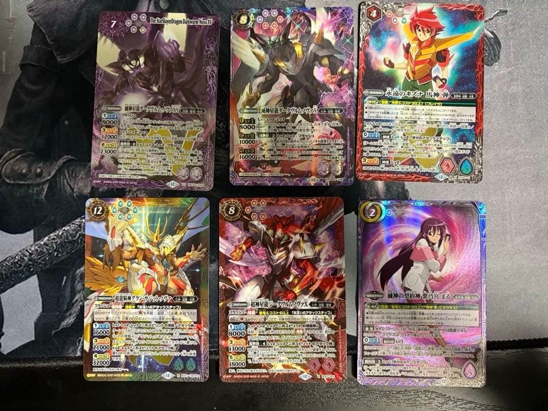 バトルスピリッツ六枚セット　滅神星龍ダークヴルム・ノヴァXV他 バトルスピリッツ六枚セット 滅神星龍ダークヴルム・ノヴァXV他 滅神星