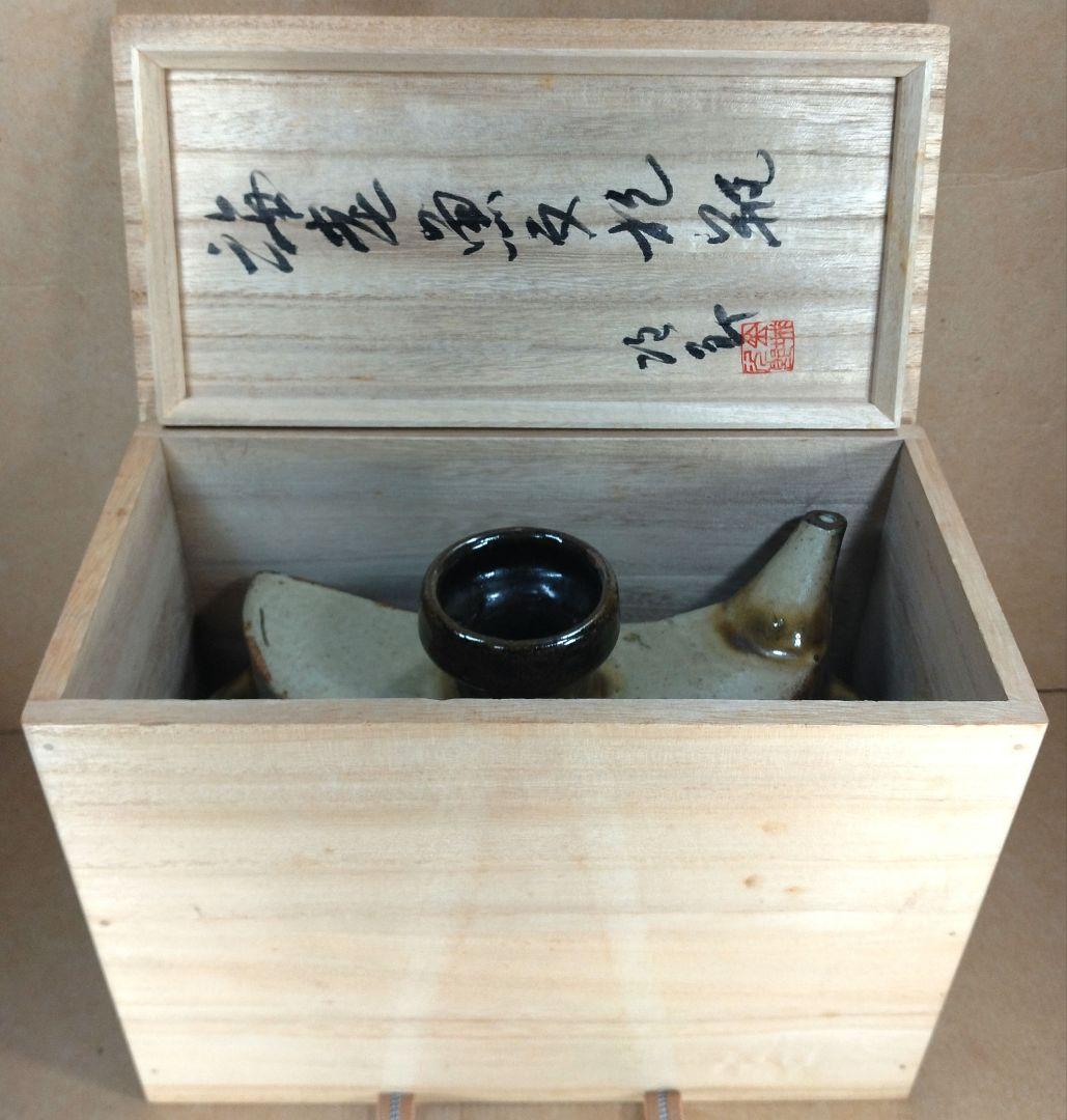 本人肉筆共箱【本物保証】金城次郎 海老魚文抱瓶 共箱 栞 壷屋
