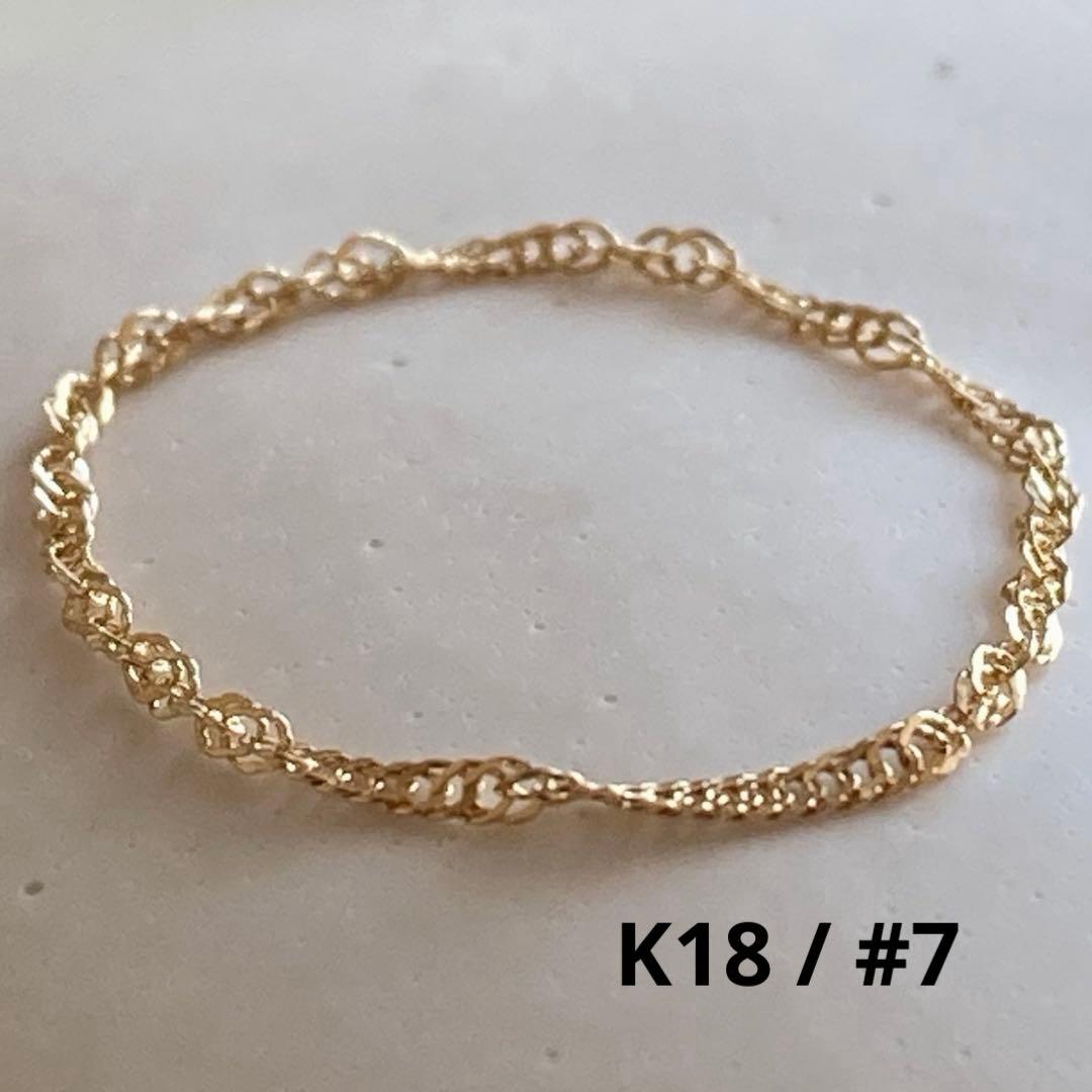 新品❣️18金✨K18リング チェーンリング 7号 つけっぱなし 即日発送 K18 6.6mm幅 7号 喜平チェーンリング 新品 18金 喜平リング 指輪