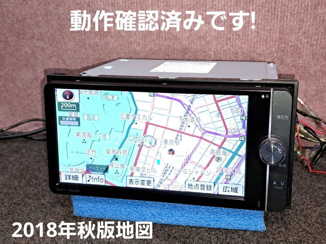 2018年版地図★トヨタ NSZT-W62G BT対応・DVD・地デジ★動作良好 トヨタ純正 SDナビ NSZT-W62G 2018年5月地図更新済 フルセグ DVD再生