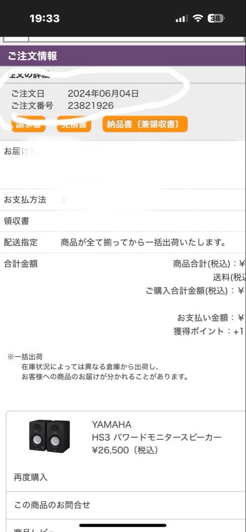 YAMHA HS3 パワードスピーカーシステム　ブラック