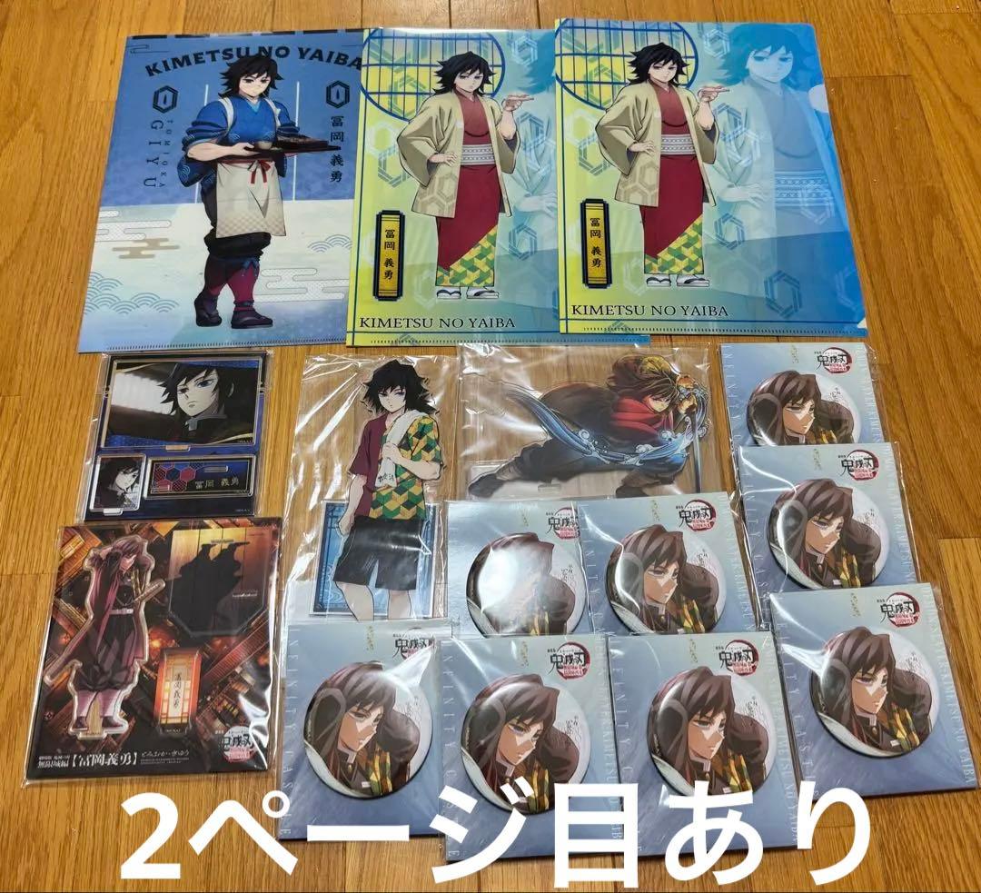 鬼滅の刃 冨岡義勇 アクスタ 缶バッジ 無限城編 ANIPLEX（アニプレックス） アクリルスタンド 冨岡義勇『劇場版「鬼滅