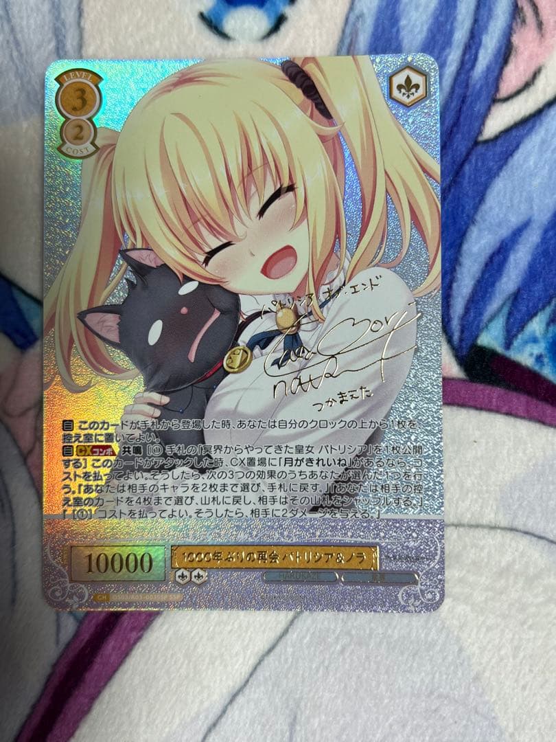 ヴァイスシュヴァルツロゼ 1000年ぶりの再会 パトリシア＆ノラ SSP ブースターパック HARUKAZE | カードリスト | ヴァイスシュヴァルツ