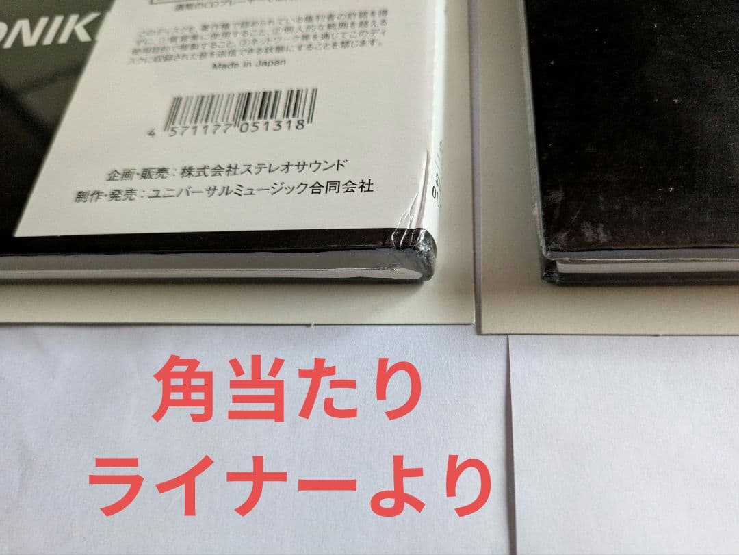 SACDワーグナー「ニーベルングの指環」《ラインの黄金》《ヴァルキューレ》未開封